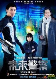 未来警察图片